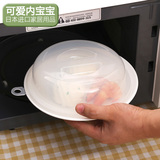 日本进口inomata塑料盖子微波炉加热盖冰箱保鲜盖盘子盖碗盖小号
