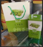 丰顺县八乡山高山云雾茶雪片绿茶味浓清香茶炒青绿茶礼盒包装400g