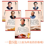 五代领导海报画像KT板名人毛主席领袖江胡习语录贴墙画订做