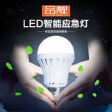 智能充电式球泡家用E27螺口灯泡蓄电池LED停电应急灯节能超亮照明