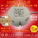 包邮LED吸顶灯驱动电源低压灯镇流器IC恒流非隔离整流变压器配件