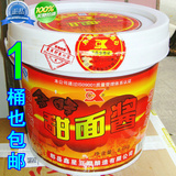 【包邮】四川郫县正宗创新甜面酱重庆杂酱面专用卤肉卷用酱8kg