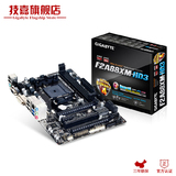 Gigabyte/技嘉 F2A88XM-HD3主板 (AMD A88X/Socket FM2+)