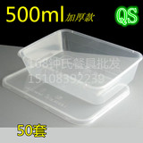 高档长方形500ML一次性餐盒/批发打包盒/带盖饭盒汤碗/快餐打包盒