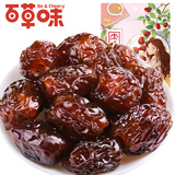 【天猫超市】百草味-阿胶味枣228g 办公室零食 红枣干果蜜饯蜜枣