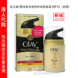 香港代购进口Olay玉兰油 7重修复多效防晒修护润舒霜泰国正品新版