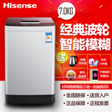Hisense/海信 XQB70-H8568 7公斤/KG全自动波轮洗衣机家用包安装