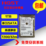 包邮原装正品HGST/日立笔记本硬盘1TB/7200转32M缓存特价销售
