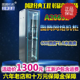 品图腾A26632 1.6米 32U 600宽钢化玻璃前门网络机柜