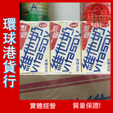热销包邮 香港进口饮料VITA维他原味低糖豆奶 250ml*12盒装维他奶