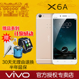 分期免息 步步高vivo X6A全网通高配版 超薄智能手机vivoX6 X6A