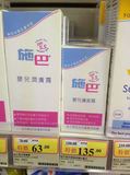 香港代购 德国进口施巴婴儿童护面霜宝宝脸霜50ML滋润保湿好吸收