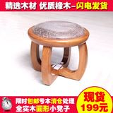 尚全实中式时木圆形茶几凳梳妆凳换鞋凳沙发凳矮凳儿童小凳子