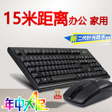 双飞燕3100N无线键鼠套装游戏无线鼠标键盘键盘鼠标零延迟包邮
