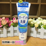 日本代购KOSE高丝softymo洗面奶保湿美白骨胶原卸妆洁面乳150g