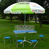 包邮中国电信4G广告伞电信户外活动伞折叠桌椅促销遮阳伞宣传大伞