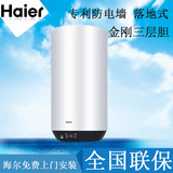 Haier/海尔 ES50V-U1(E) 50升60升竖式机打发票正品特价电热水器