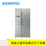 SIEMENS/西门子 KA62NV06TI 对开双开门冰箱 银色 正品 联保 安装