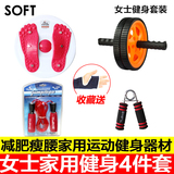 天鹅(SOFT)家用健身减肥运动器材健腹轮握力器扭腰盘跳绳组合套装