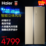 Haier/海尔 BCD-518WDGK 对开门大容量风冷无霜冰箱/518升/新品