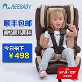 汽车用儿童安全座椅 好孩子 REEBABY进口宝宝车载座椅 9个月-12岁