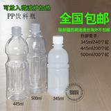 耐高温pp热饮塑料瓶食品级加厚 透明果汁饮料豆浆空瓶300ml-500ml
