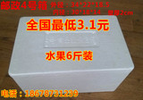 广东4号邮政食品泡沫箱批发泡沫盒水果箱海鲜鸡鸭保鲜箱盒保鲜箱