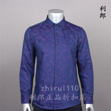 5DXC0302Y 紫罗蓝 利郎2015年冬款商务休闲时尚加绒长袖衬衫