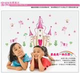 2016新款大号PVC环保可移除粉色公主城堡儿童房卧室装饰墙贴包邮
