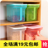 宜家多功能厨房橱柜冰箱塑料储物收纳盒 可叠加单手柄杂粮密封罐