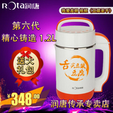 【创新奖】ROTA/润唐 RTDJ-12C智能豆腐豆浆机全自动家用保温包邮