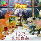 哥士尼包邮恐龙玩具模型套装侏罗纪霸王龙仿真动物塑料儿童男孩礼