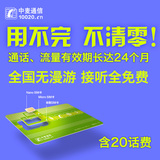 中麦手机卡 联通4G网络手机号170手机号码电话卡全国0月租卡号