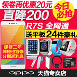 【送平板】OPPO R7S 全网通 手机 oppor7s 4G双卡 R7Plus手机