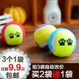 狗狗玩具球耐咬金毛泰迪萨摩耶磨牙猫玩具小狗网球玩具球宠物玩具