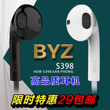 BYZ BYZ-S389电脑手机mp3用面条耳机耳塞入耳式游戏运动耳麦话筒