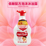 日本进口 和光堂婴儿沐浴液 低敏泡沫宝宝沐浴露 儿童沐浴乳450ml