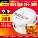 Supor/苏泊尔 CFXB16FZ17-35 1.6L迷你电饭煲电饭锅 小饭煲