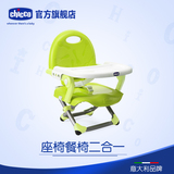 chicco智高 宝宝多功能椅 儿童折叠餐椅吃饭餐桌座椅便携婴儿坐椅