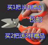 【天天特价】厨房剪刀家用剪刀 强力鸡骨不锈钢多功能剪 买2送3