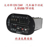 大功率插卡USB MP3汽车12v低音炮车载功放 音响改装功放板有24v块