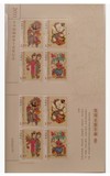 2011-2凤翔木版年画邮票 小版张（普通版） 豹子号
