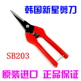 原装进口韩国新星剪刀SB203工业家用 DIY首饰剪刀 宝珠剪195mm