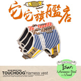 Touchdog 2014新款胸背衣 经典 宠物衣服TD14W025