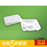 15493日式餐具一次性快餐盒四格打包盒1000ml透明白色可选 150套
