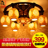 中式吸顶灯现代大气客厅餐厅卧室灯饰陶瓷圆形实木客厅灯具8029