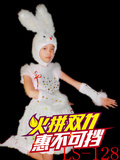 儿童表演服装 演出服装 卡通 动物服装 动物衣服 大白兔子服装