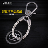米勒斯创意钥匙扣 男士高档宝马汽车腰挂钥匙扣挂件不锈钢钥匙链