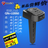 BULL/公牛桌洞插排插座接双USB电源iPhone手机充电器GN-U2050