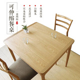 北欧现代简约实木可变形饭桌小户型伸缩折叠实木餐桌椅组合1桌4椅